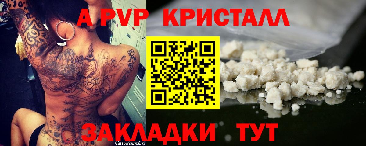 A PVP VHQ Котлас