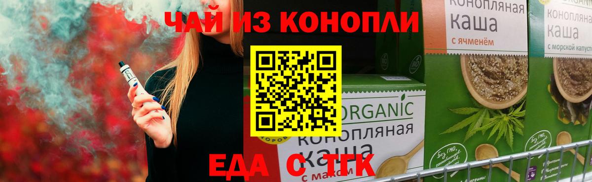 Cannafood марихуана  Вход с VPN  Котлас 