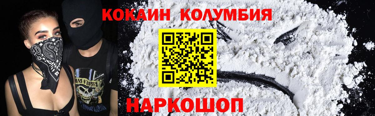 Кокаин FishScale  КОКАИН Колумбийский  Котлас  Cocaine  Вход с VPN 