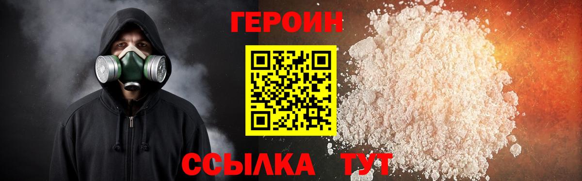 Котлас  Героин гречка  Вход с VPN 
