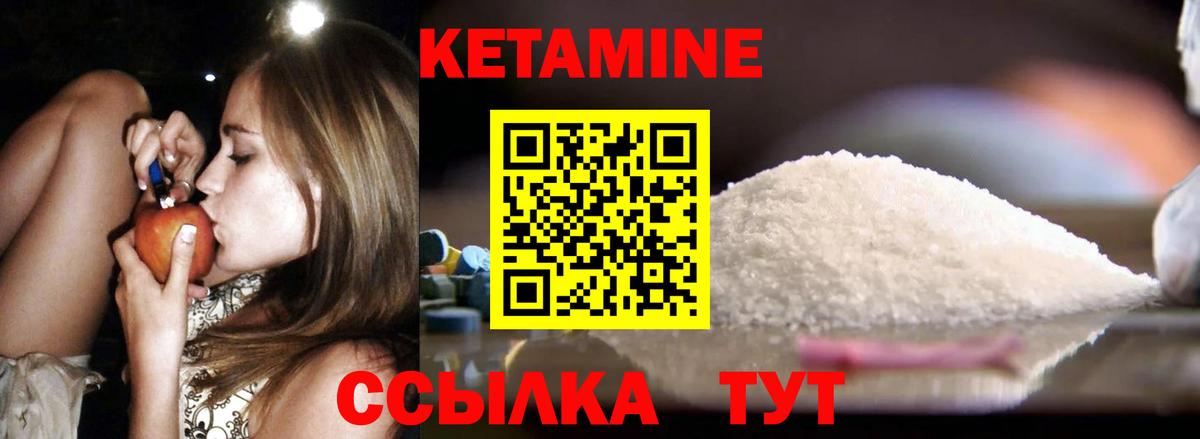 Кетамин ketamine Котлас