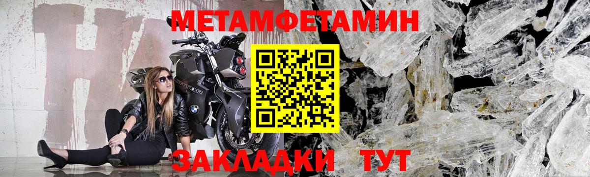 МЕТАМФЕТАМИН мет  Вход с VPN  Котлас  МЕТАМФЕТАМИН мет 