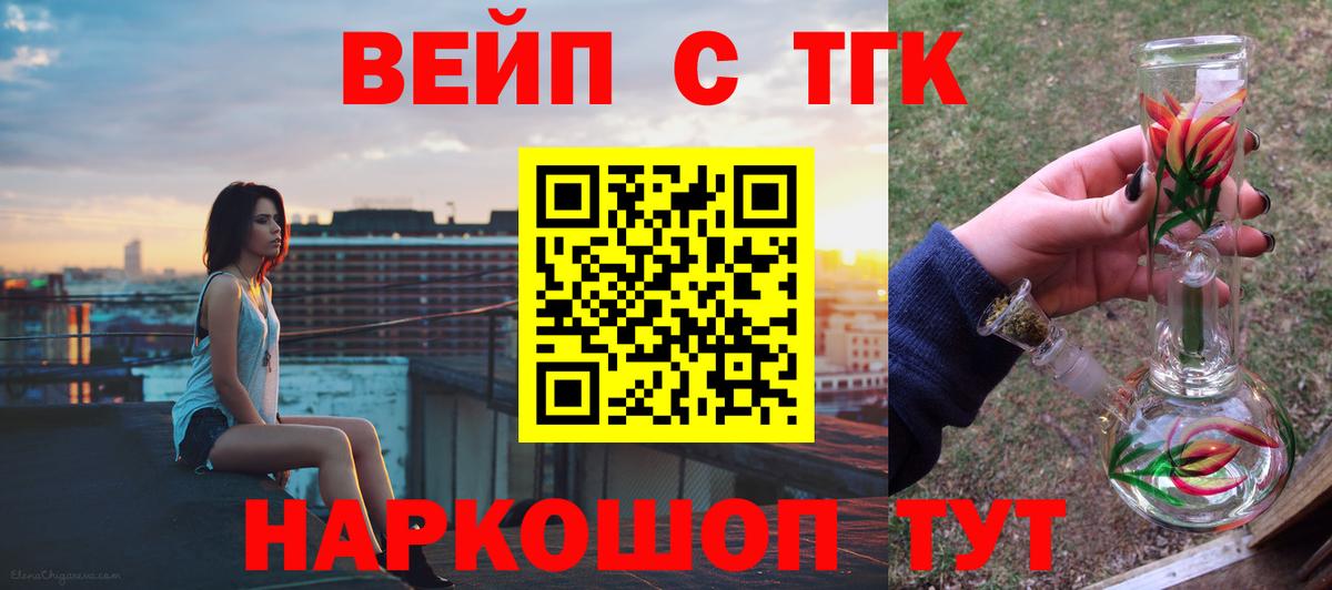 ТГК жижа  Дистиллят ТГК Wax  Вход с VPN  Котлас 