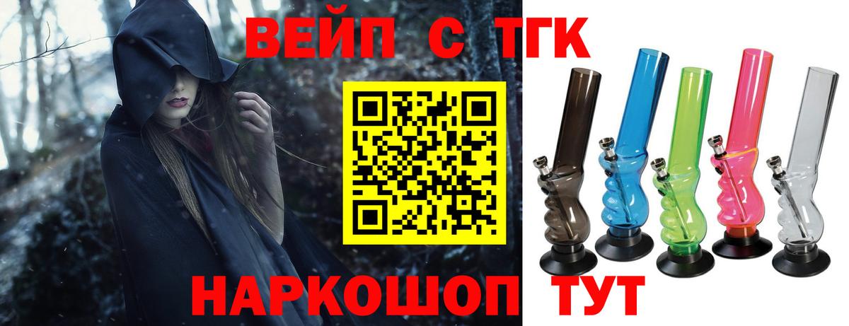 ТГК Wax Котлас